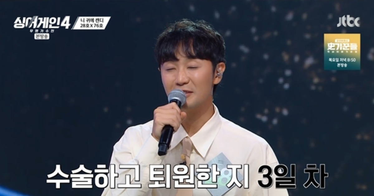 '고막 남친' 28호, '맹장 수술→퇴원 3일만' 2라운드…이해리 "목소리 예전 같지 않아" (싱어게인4)[종합]