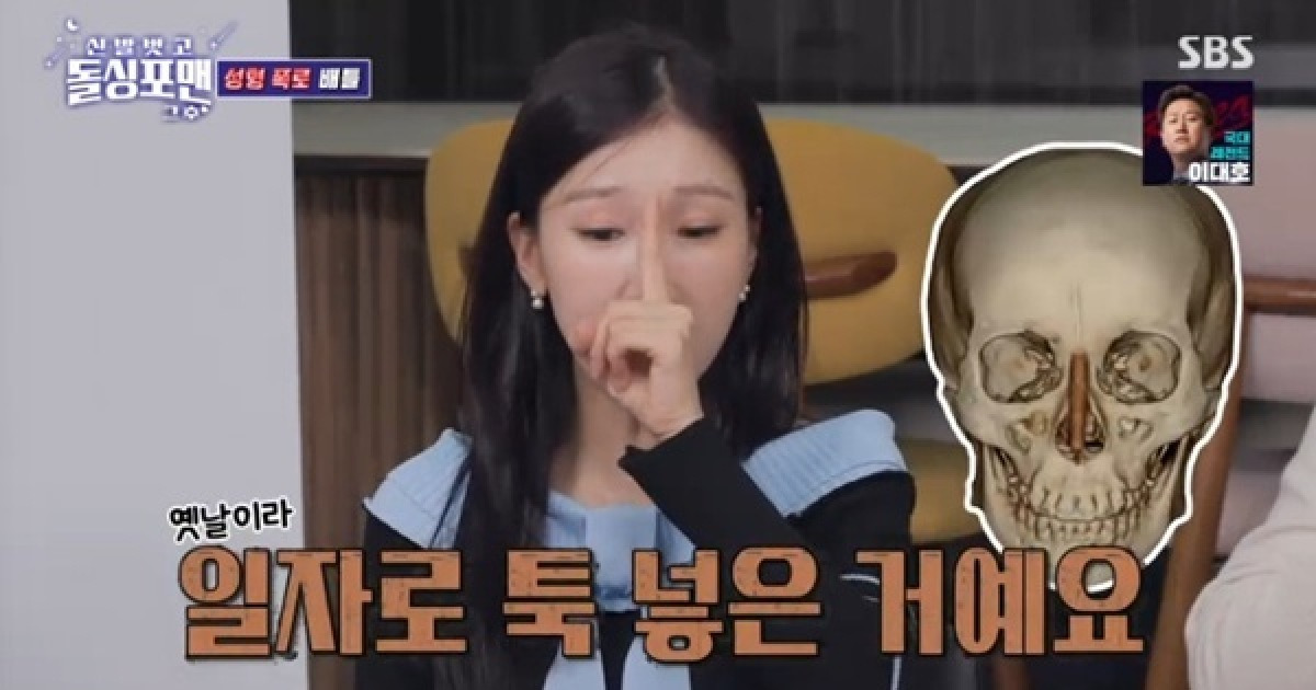 박소영 "코 성형으로 실검 2박 3일 장악…눈은 시술" [RE:TV]