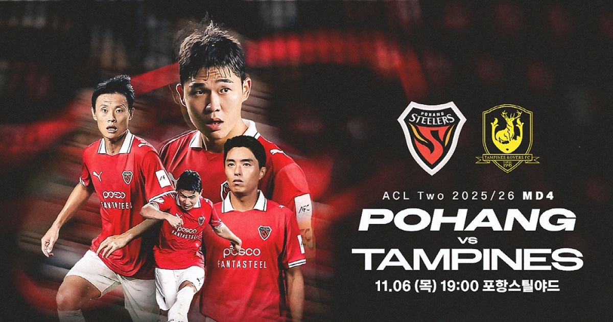 '스틸야드에선 다르다!' 포항스틸러스, 탬피니스 상대로 ACL2  조 1위 탈환 정조준