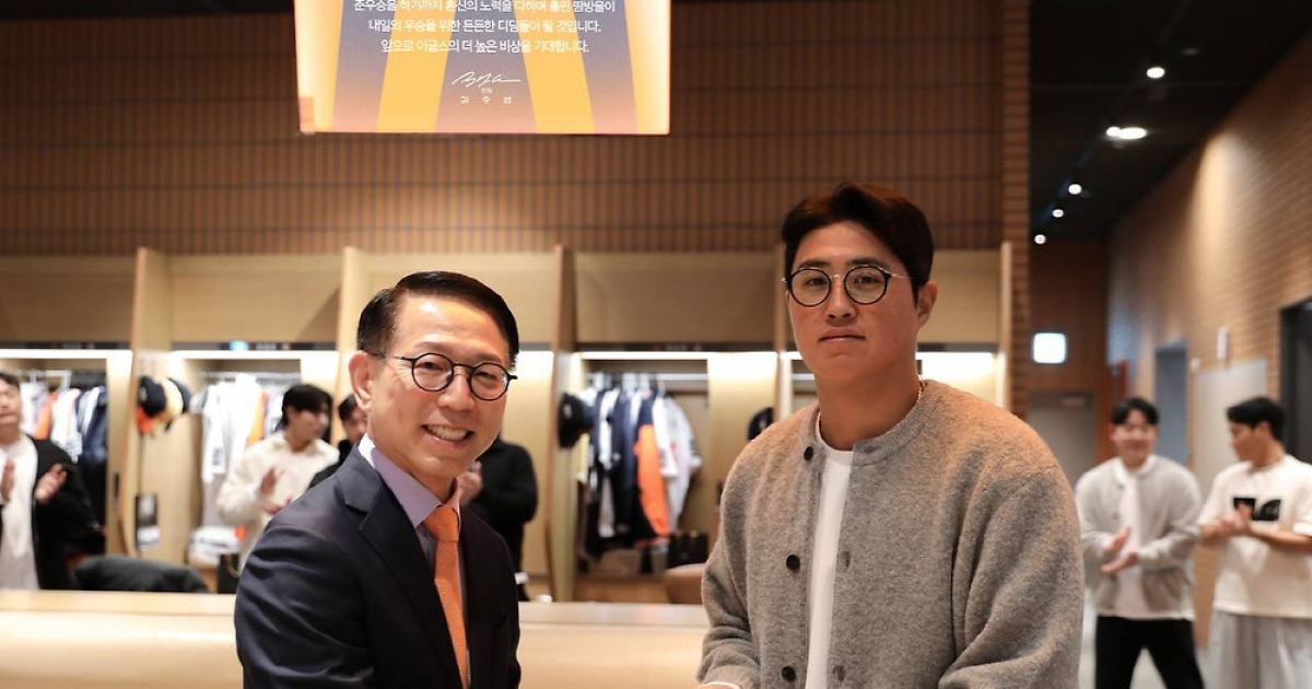 "한국시리즈 준우승을 축하합니다" 통 큰 회장님, 오렌지색 신상 휴대폰 60개 선물했다