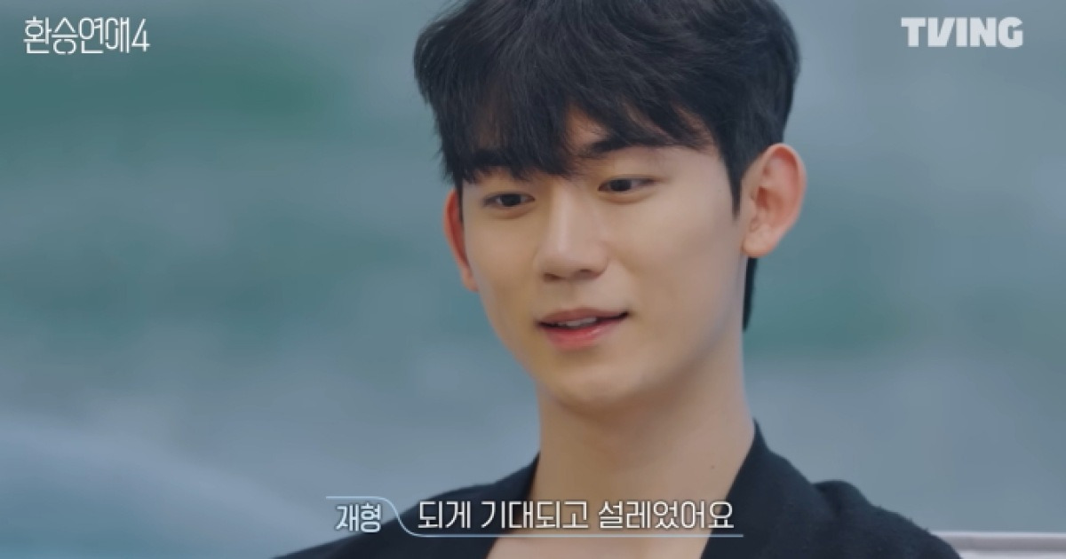 환승연애4 9화 공개 안내 이미지