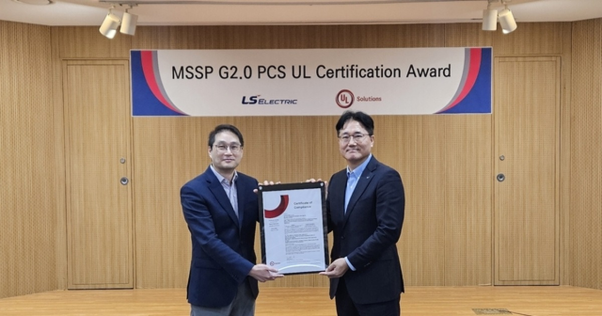 LS일렉트릭, 美 수출 확대 기대감…ESS용 PCS UL 인증 획득