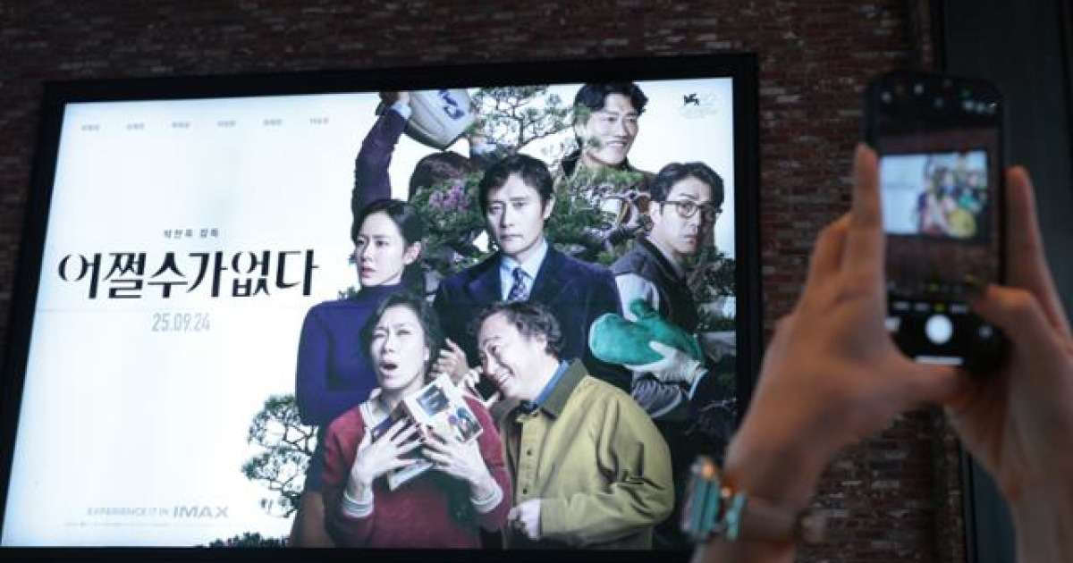 트로피 또 추가한 '어쩔수가없다', SCAD 사바나 영화제 국제 관객상 수상