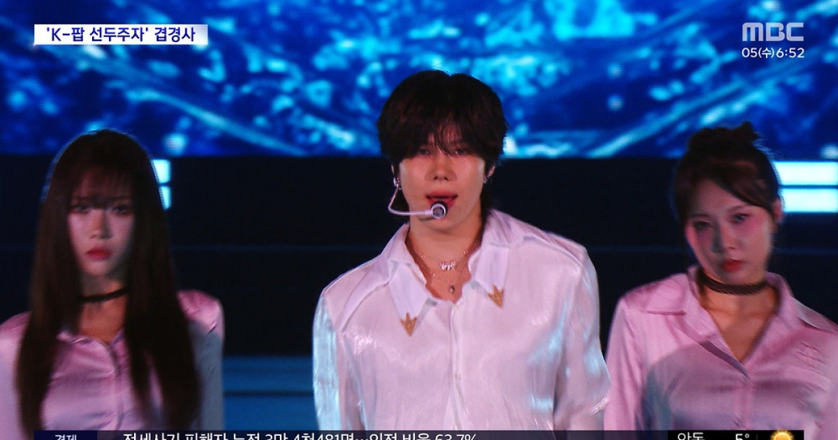 [문화연예 플러스] 태민, 미국 라스베이거스 '돌비 라이브'서 단독 콘서트