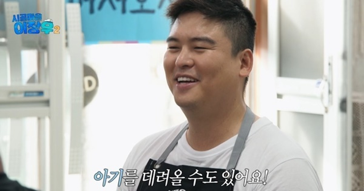 “아기 데려올 수도” 이장우 혼전임신? 예비신부 조혜원 깜짝등장 (시골마을2)[어제TV]