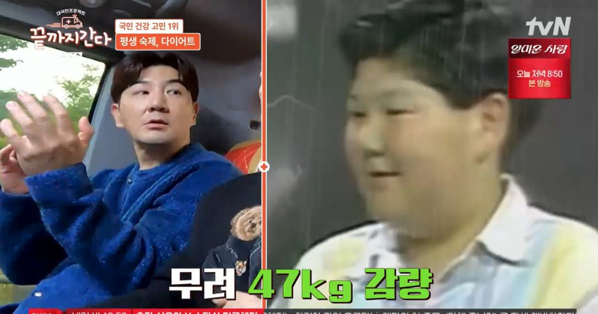 한상진, ♥박정은도 놀랄 100㎏ 과거사진 공개 “러닝으로 47㎏ 감량” (끝까지 간다)[결정적장면]