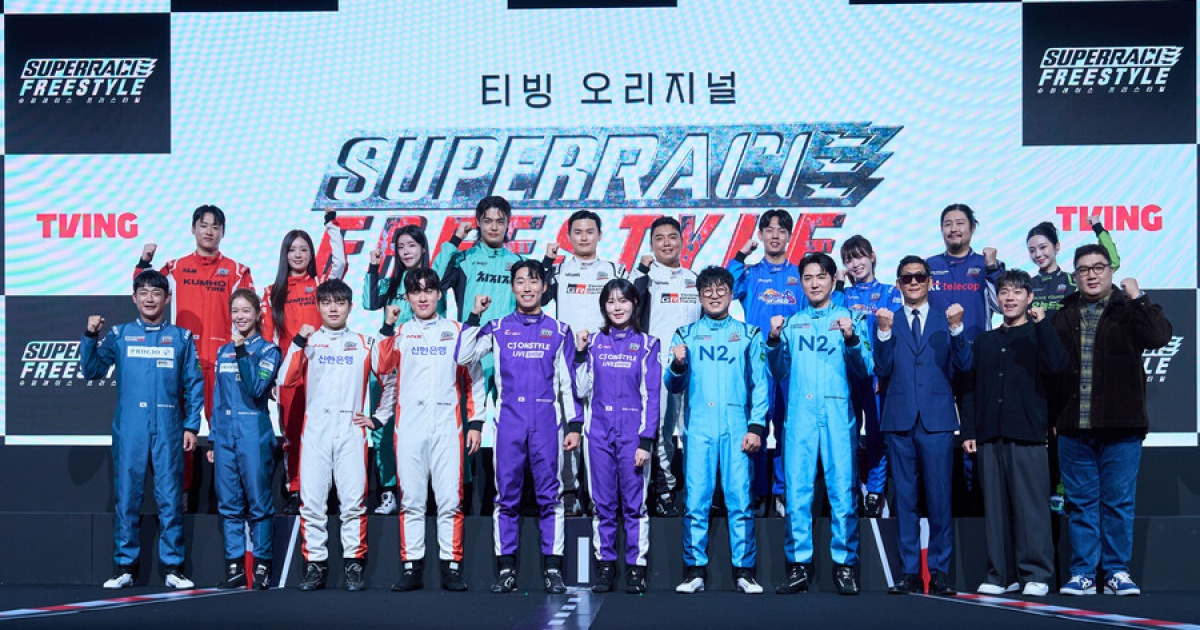 'F1' 바람 잇나…韓 첫 레이싱 예능 '슈퍼레이스 프리스타일' 출사표[종합]