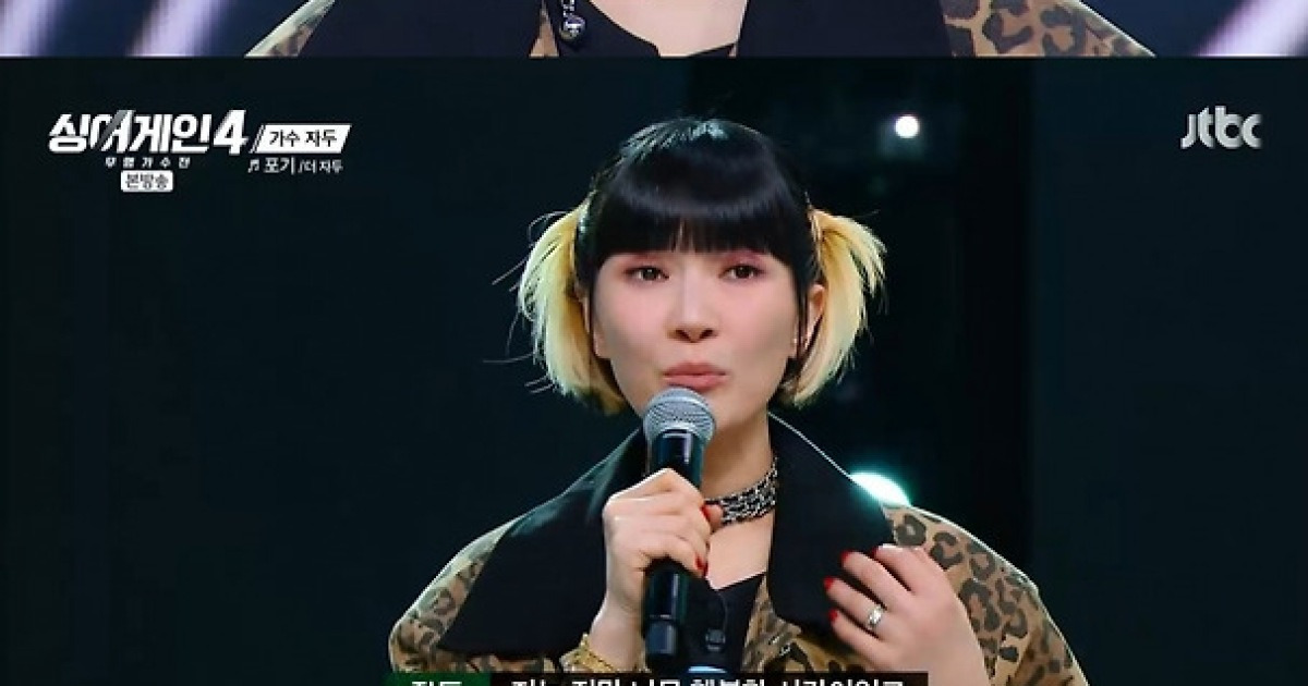 '싱어게인4' 자두, 충격 탈락 "이름 얘기하니 속 시원해"[★밤TView]