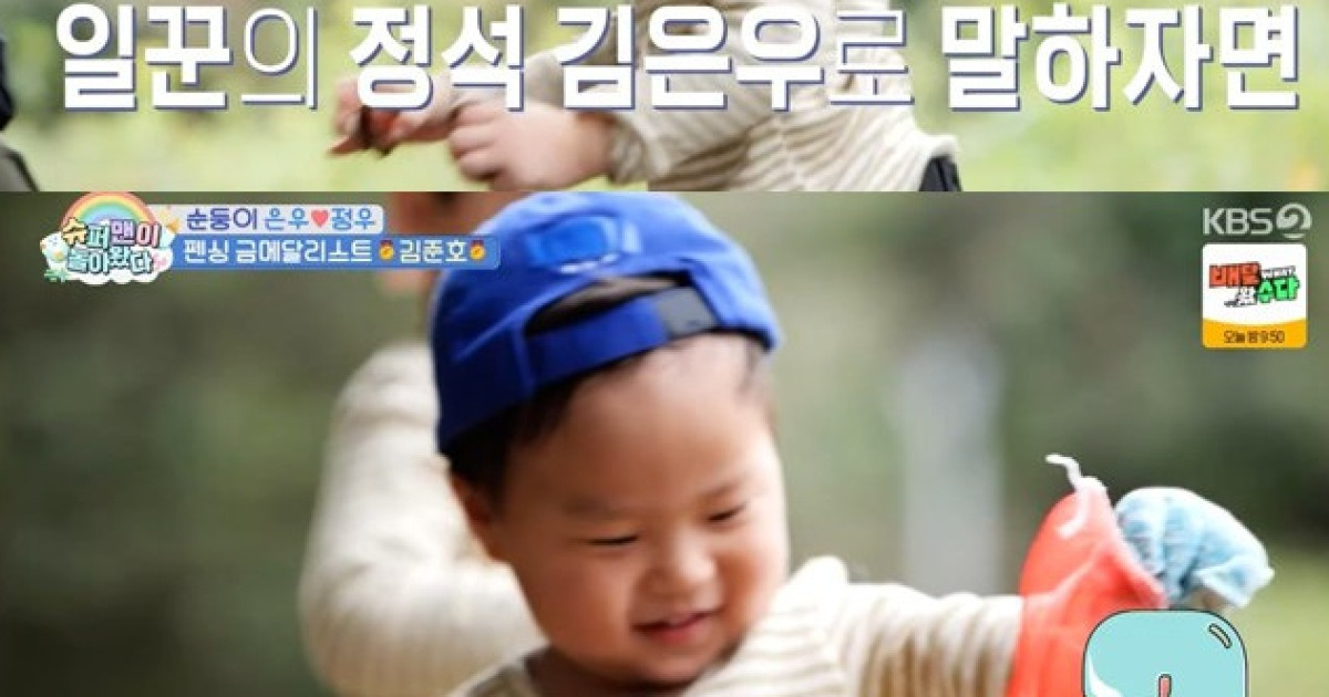 ‘슈돌’ 김준호 子 정우, 밤 따는 가을 일상