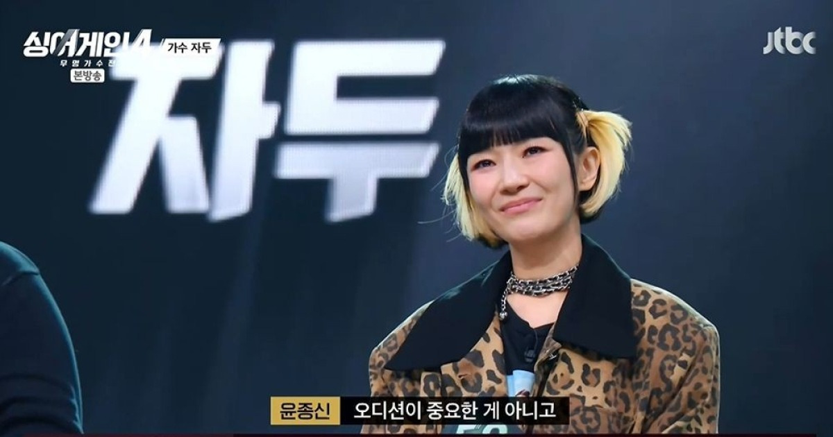 '50호' 자두, 충격의 탈락 "이름 얘기하니 속 시원" 눈물 글썽 ('싱어게인4') [종합]