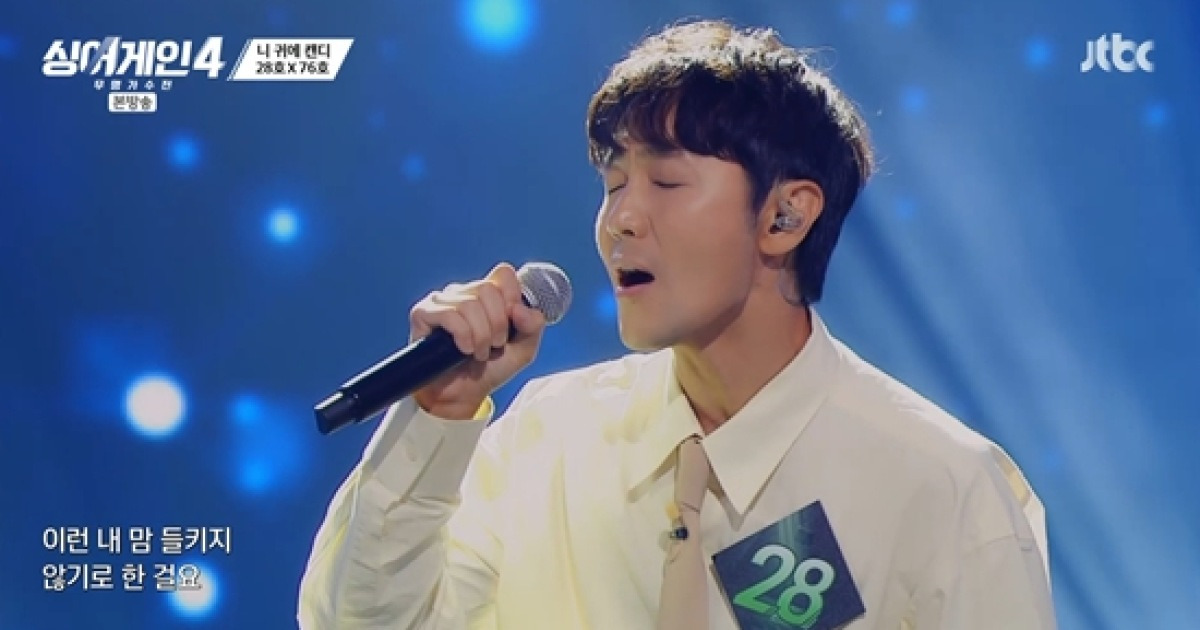 '고막 남친' 28호, 2라운드 앞두고 큰 위기…