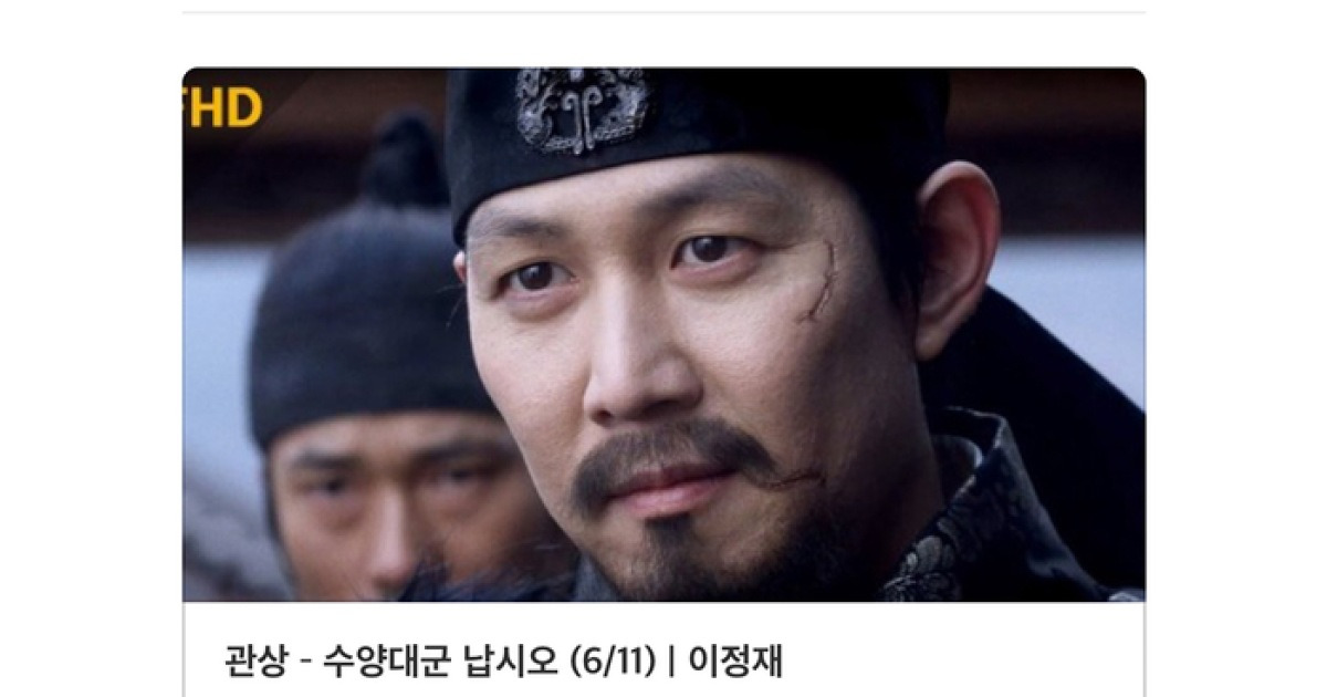 “내가 명동에 나타날 상인가?”…이정재, 22일 ‘얄미운 사랑’ 공약 이행