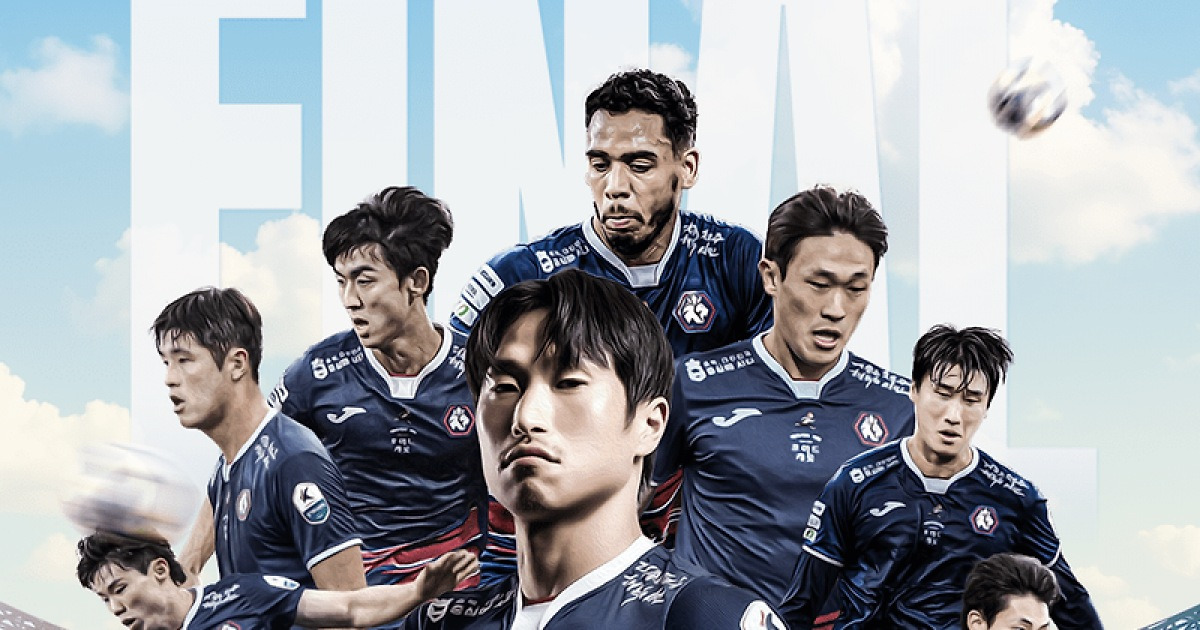 '코요태가 뜬다!' 충북청주, 시즌 마지막 홈 경기서 '포이드캐롯 브렌드데이' 진행