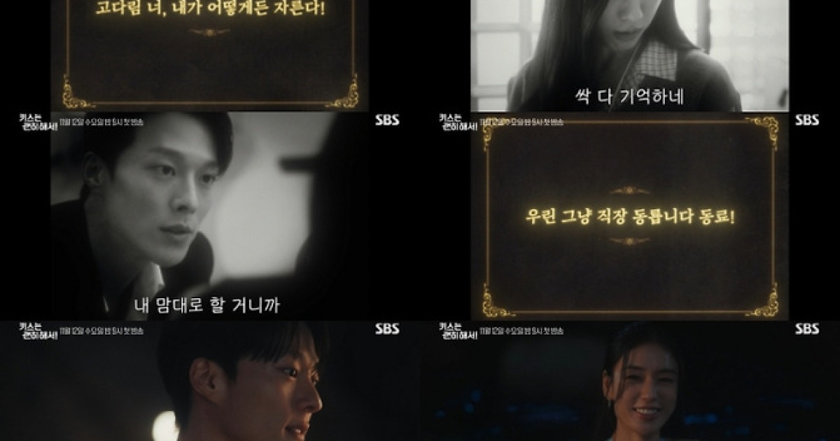 ‘키스는괜히해서’ 장기용♥안은진 맞닿은 입술