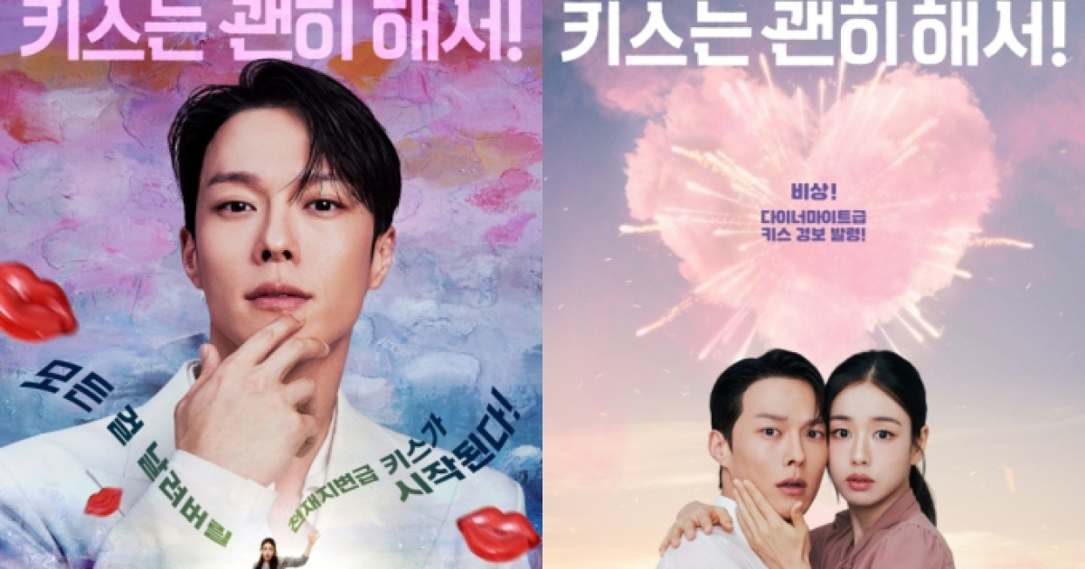 ‘키스는괜히해서’ 장기용, 키스신 多 강추?