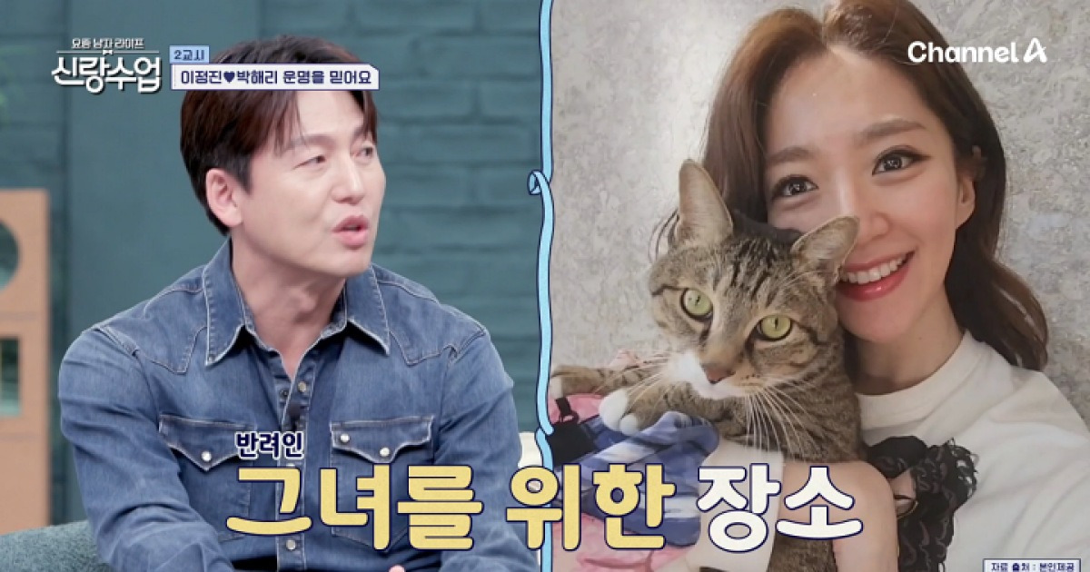 '신랑수업' 이정진, 박해리와 데이트 위해 약물 투혼?! 