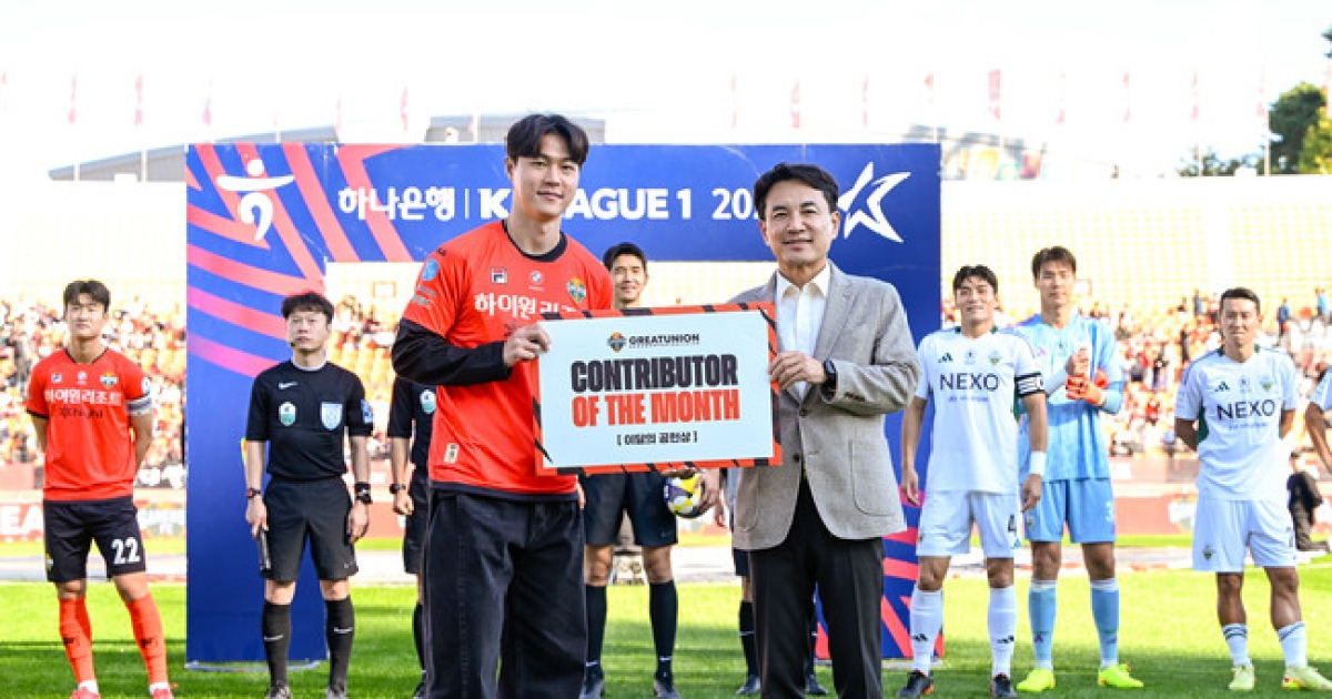 강원FC, 9월의 공헌상 '선수단 김건희·프런트 용예진 인턴' 선정