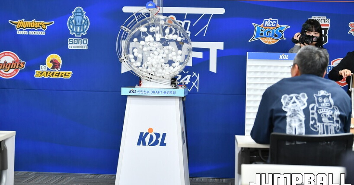 KBL 신인선수 드래프트 순위 추첨 ‘D-1’…10개 구단 마지막 1순위는 언제였을까