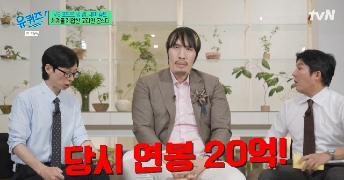 연봉 20억 최홍만, 돌연 잠적 왜? “뇌종양 수술 후 악플+암투병 母 사망” 눈물(유퀴즈)[어제TV]