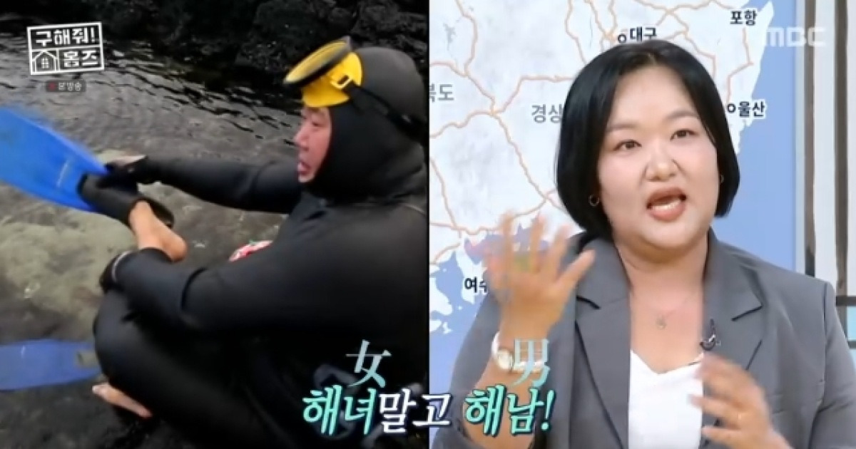 하재숙, 어촌생활 10년 “남편은 해남, 난 배 면허 있어” 자랑(홈즈)