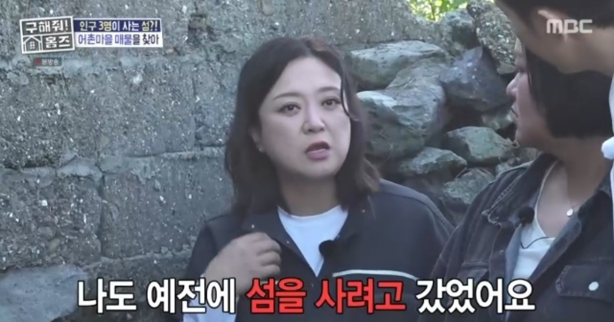 김숙, 섬 사려 했다 “식수 나오면 가격 상승”(홈즈)