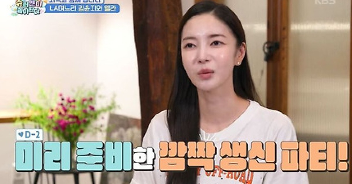 며느리 NS윤지 깜짝 생파에 이상해 눈물…"미국식 생일상"