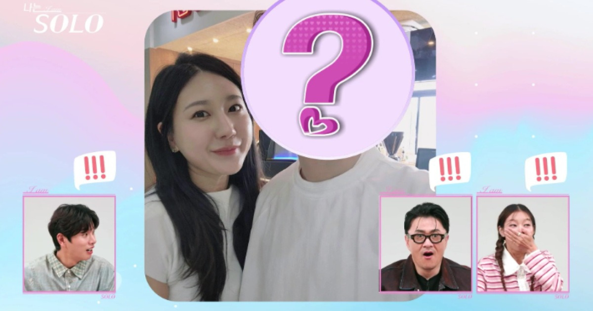 '나는 솔로' 최초 혼전임신 '나솔이' 엄마는 정숙, 아빠는?