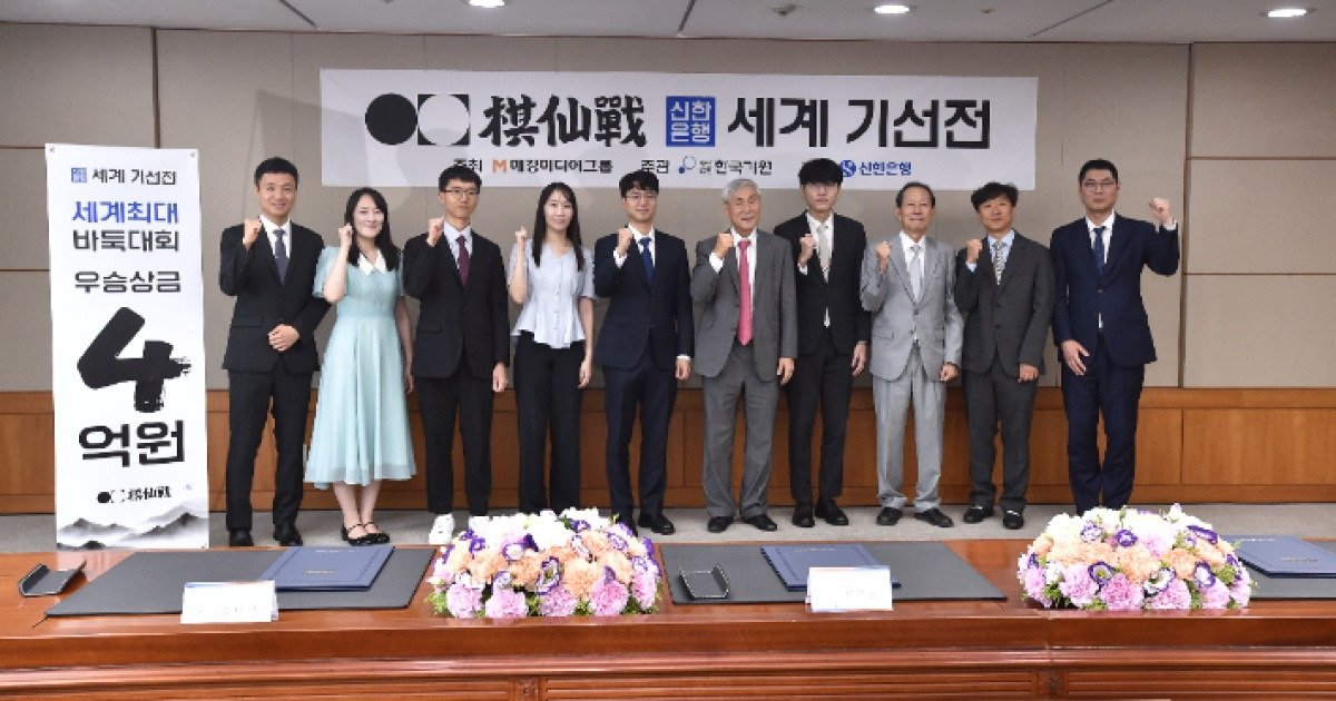 '최고 상금 4억 원' 세계 기선전, 첫 주인은?… 韓·中·日, 28명 출격