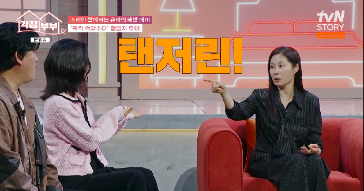 문소리, ‘폭싹’ 인기 실감..“두바이→몽골 시골서 알아 봐” (‘각집부부’)