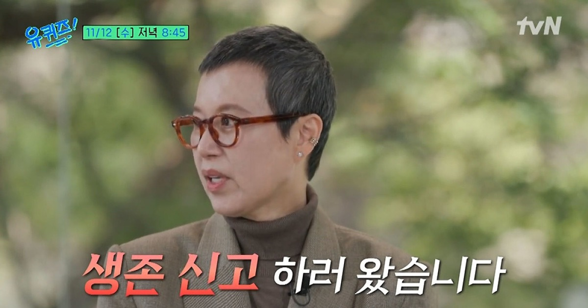 박미선 짧은 머리로 ‘유퀴즈’서 근황 공개 “생존 신고”