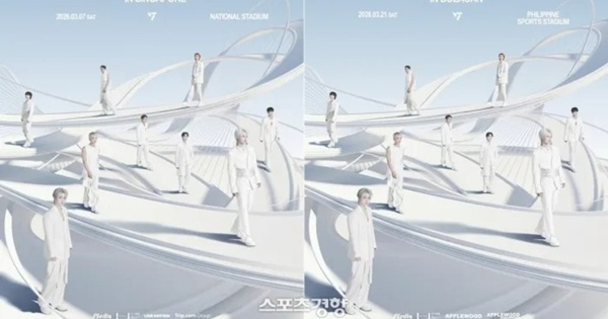 세븐틴 아시아 투어 발표에 현지 팬들 '티켓팅 전쟁' 예고[K-EYES]