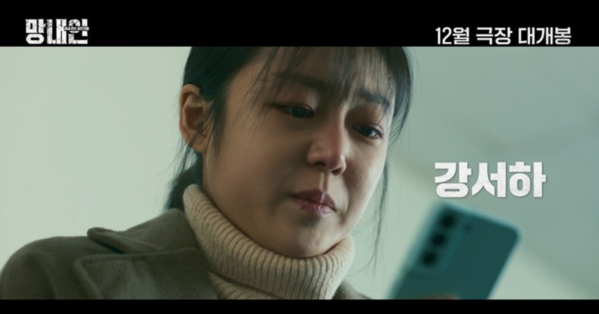 故강서하, 악성 루머로 죽은 동생 위해 나섰다…유작 '망내인' 개봉