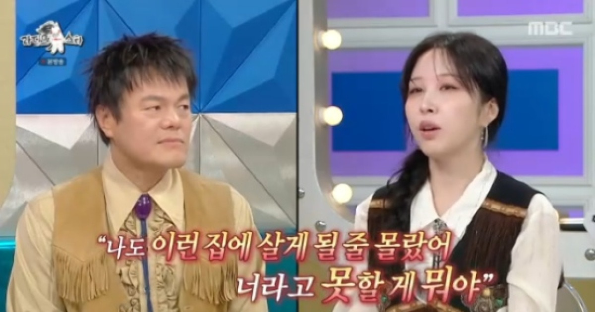 '장관급' 박진영 집 어떻길래…권진아