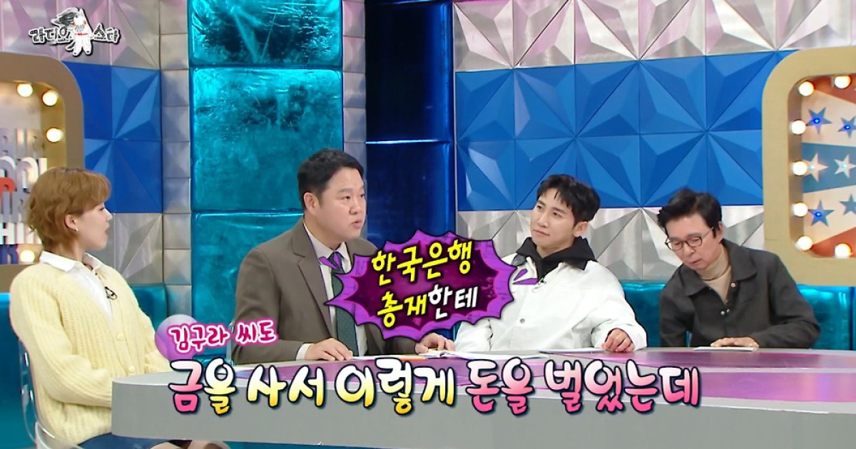 '1억→3억 4천' 김구라, '금테크' 성공도 구설수?…