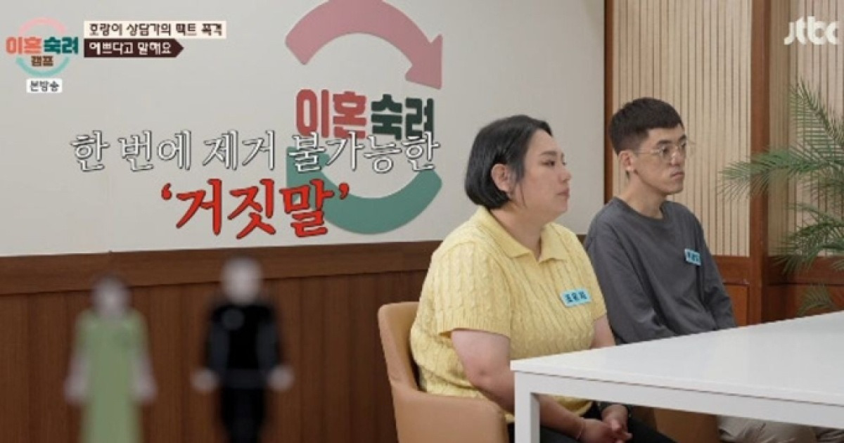 ‘이혼숙려캠프’ 임신 중 폭행