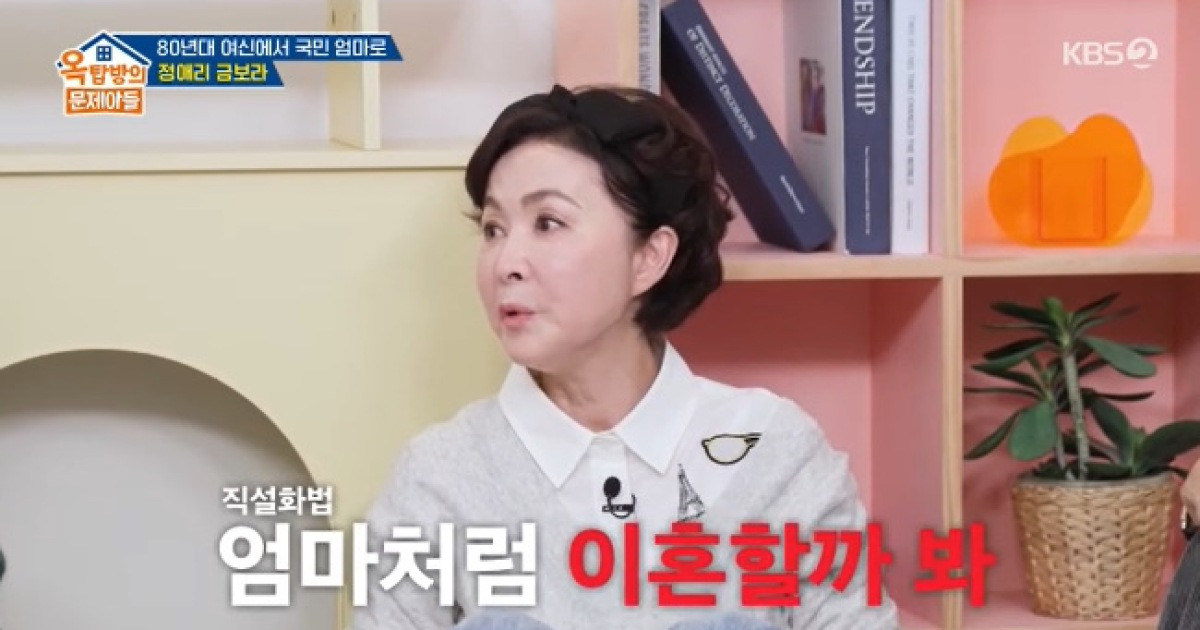 “엄마처럼 이혼할까봐” 금보라 세 아들 결혼 안 한 이유 “막내 4년째 동거”(옥문아)[어제TV]