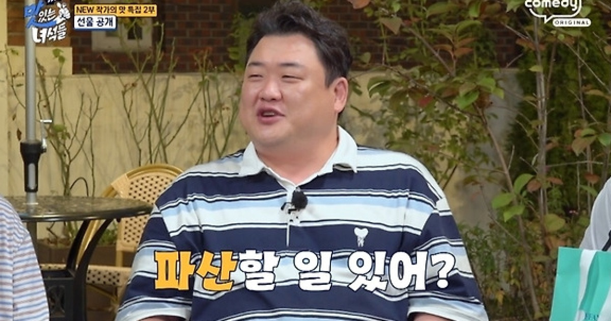 김준현 ‘맛녀석’ 제작진에 백지 수표 선물[오늘TV]