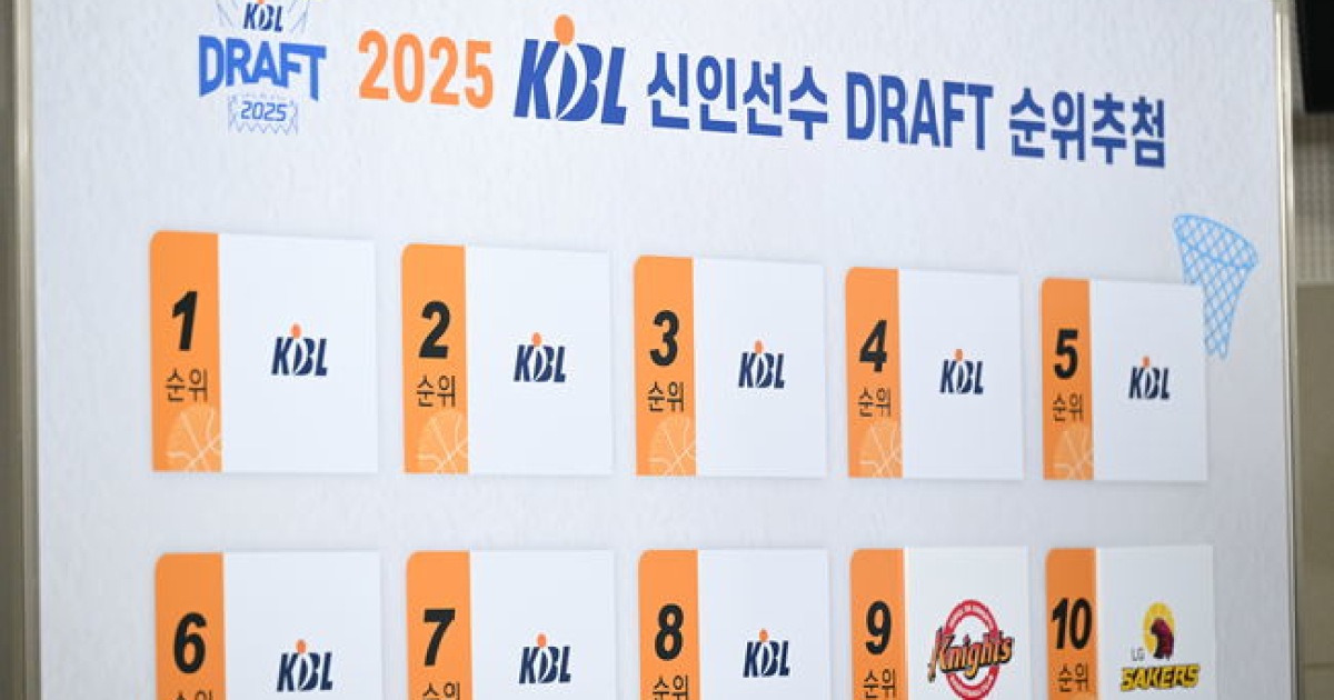 7% 확률 뚫었다! 정관장, 2년 연속 드래프트 '1순위' 대박...DB·KCC·소노, 2~4순위 지명권 획득