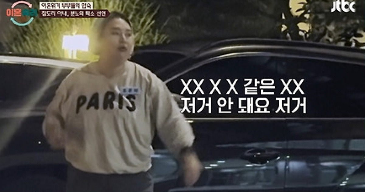 ‘이숙캠’ 솔루션 중 폭행+퇴소 선언 “임신 중 배 발로 차”