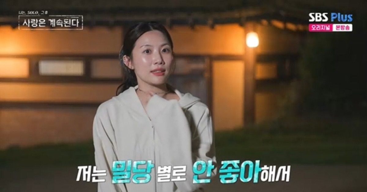 '인기녀' 장미, 장거리 연애 고민이라더니… 27기 영식에 '직진' 예고 (나솔사계)[전일야화]