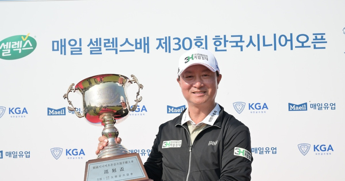 황인춘 매일 셀렉스배 한국시니어오픈 우승