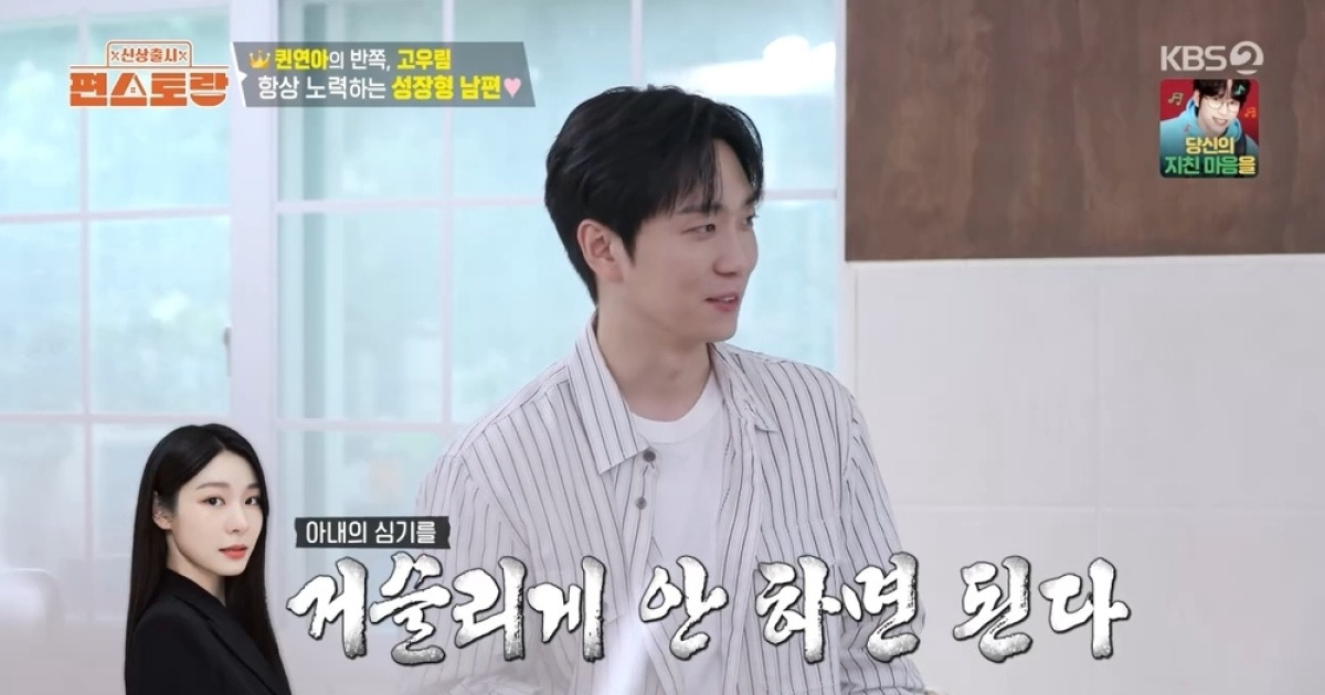 고우림, 장가 잘 간 남자 인정 “♥김연아 거슬리게 하지 말아야”(편스토랑)[어제TV]