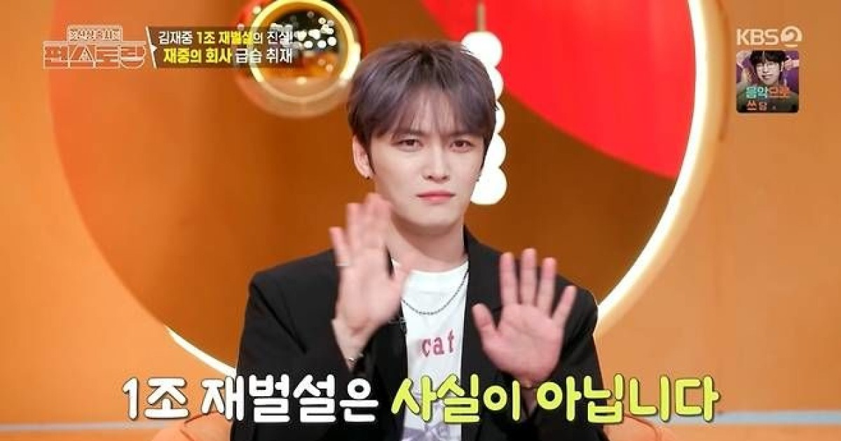 사옥만 두채…김재중, 재산 1조설 입열다