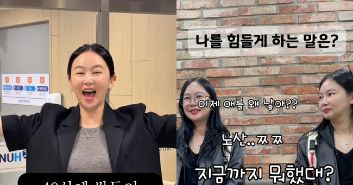 ‘쌍둥이 임신’ 오초희, 40대 노산 우려에 “걱정보다 응원해달라” 일침