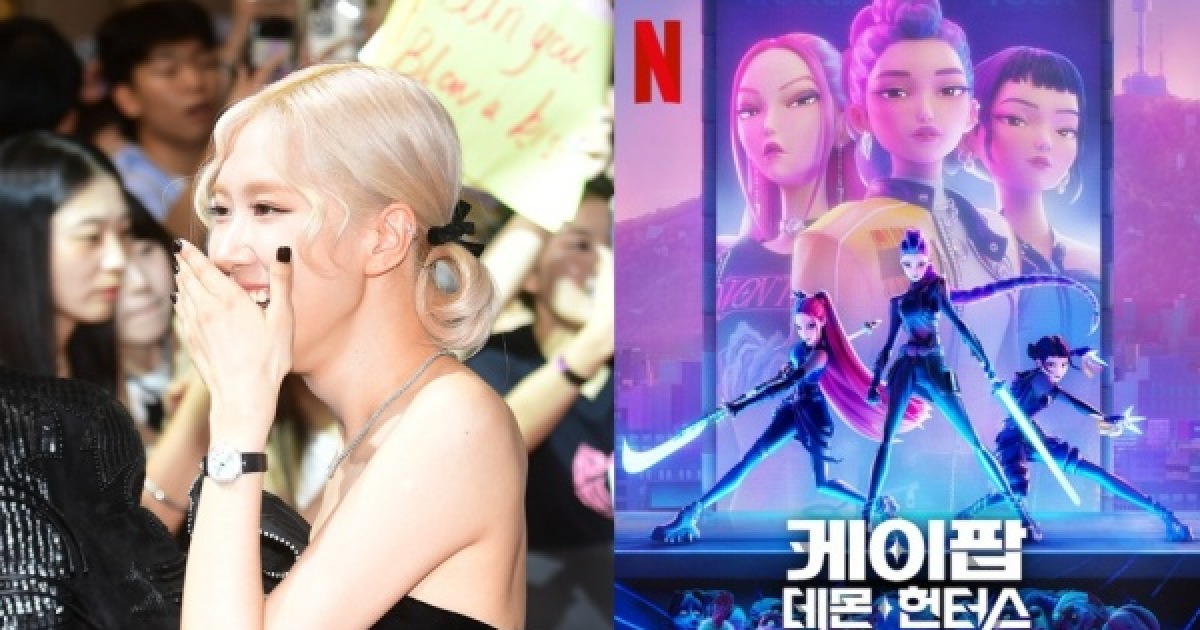 로제 '아파트'·케데헌 '골든', 美 그래미 어워즈 후보