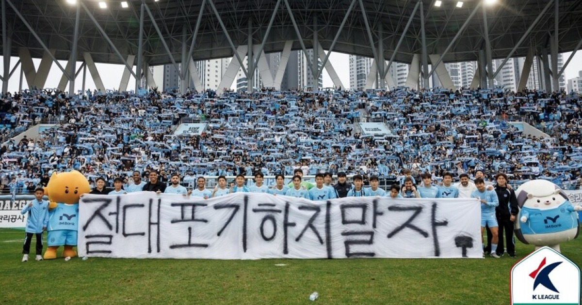 '잔류 불씨 지폈다!' 대구FC, 김현준 막판 극장골 작렬...광주FC 1-0 제압! 제주와 승점 차 '단 3점'