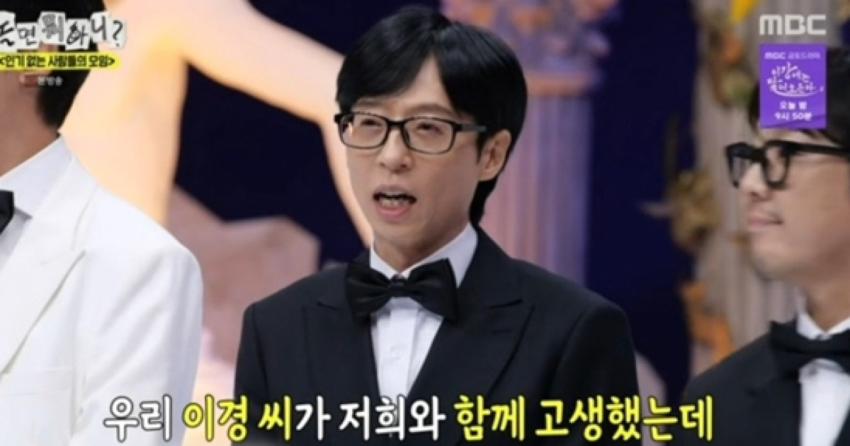 이이경, 스케줄상 '놀뭐' 하차..마지막 인사도 없었다