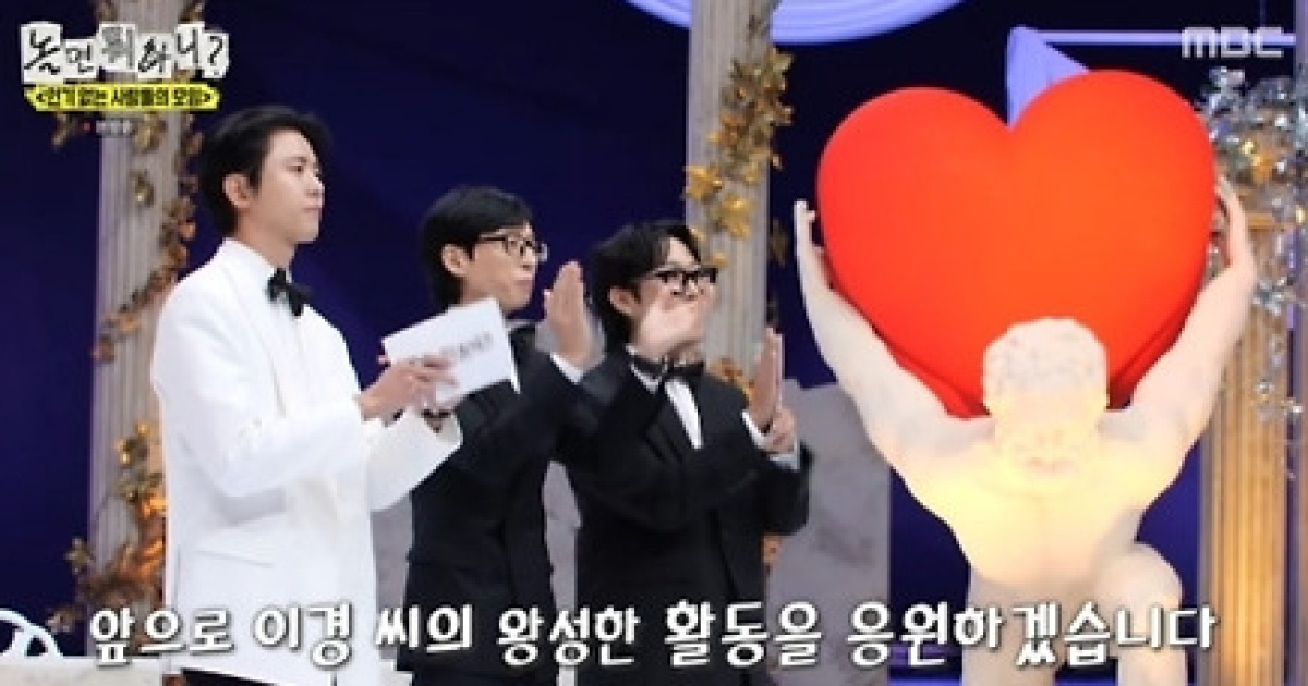 유재석, 이이경 하차 직접 언급 “결방 탓 인사 못해” (‘놀면 뭐하니’)