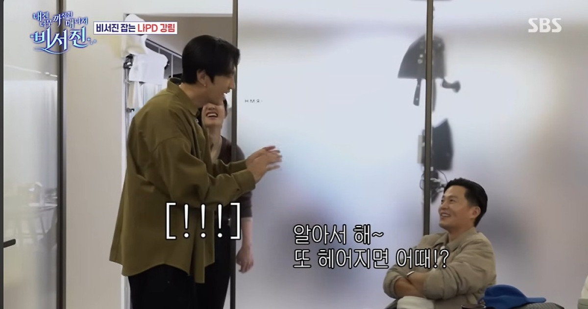 이광수, ♥이선빈과 결혼은 아직…"헤어질거냐" 질문에 당황 (비서진)