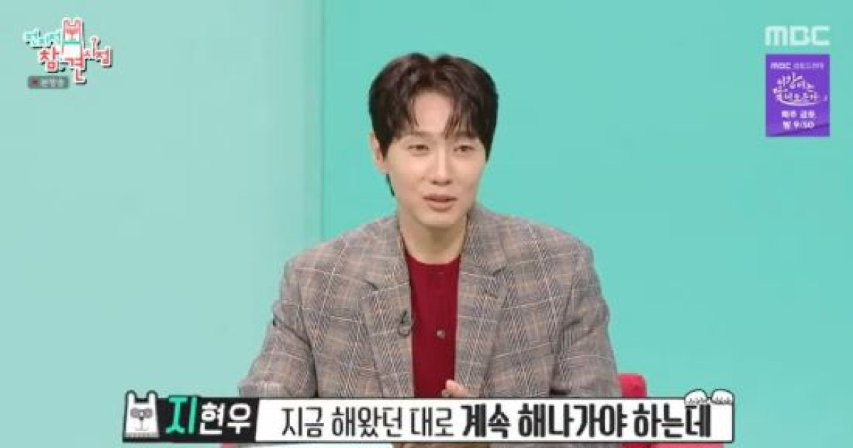 지현우, 대상 수상 후 초심 잃을까 걱정 "해왔던 대로 해야 하는데" (전참시)